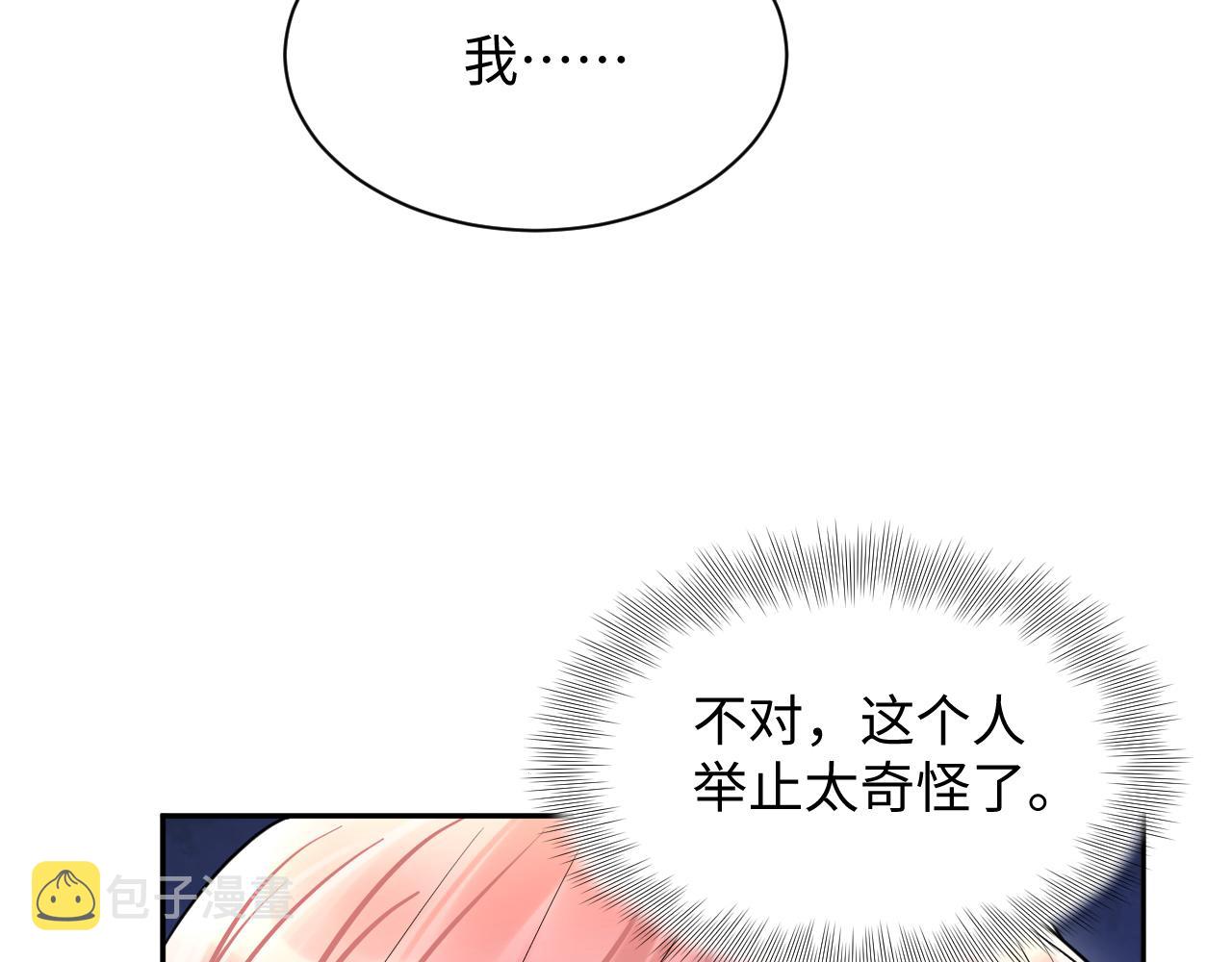第68话 绑架？！21