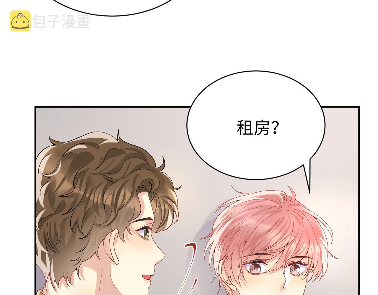 第38话 你只能是我的71