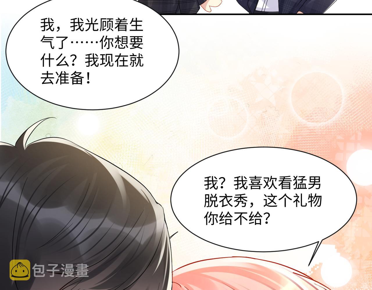 第132话 十周年纪念日85