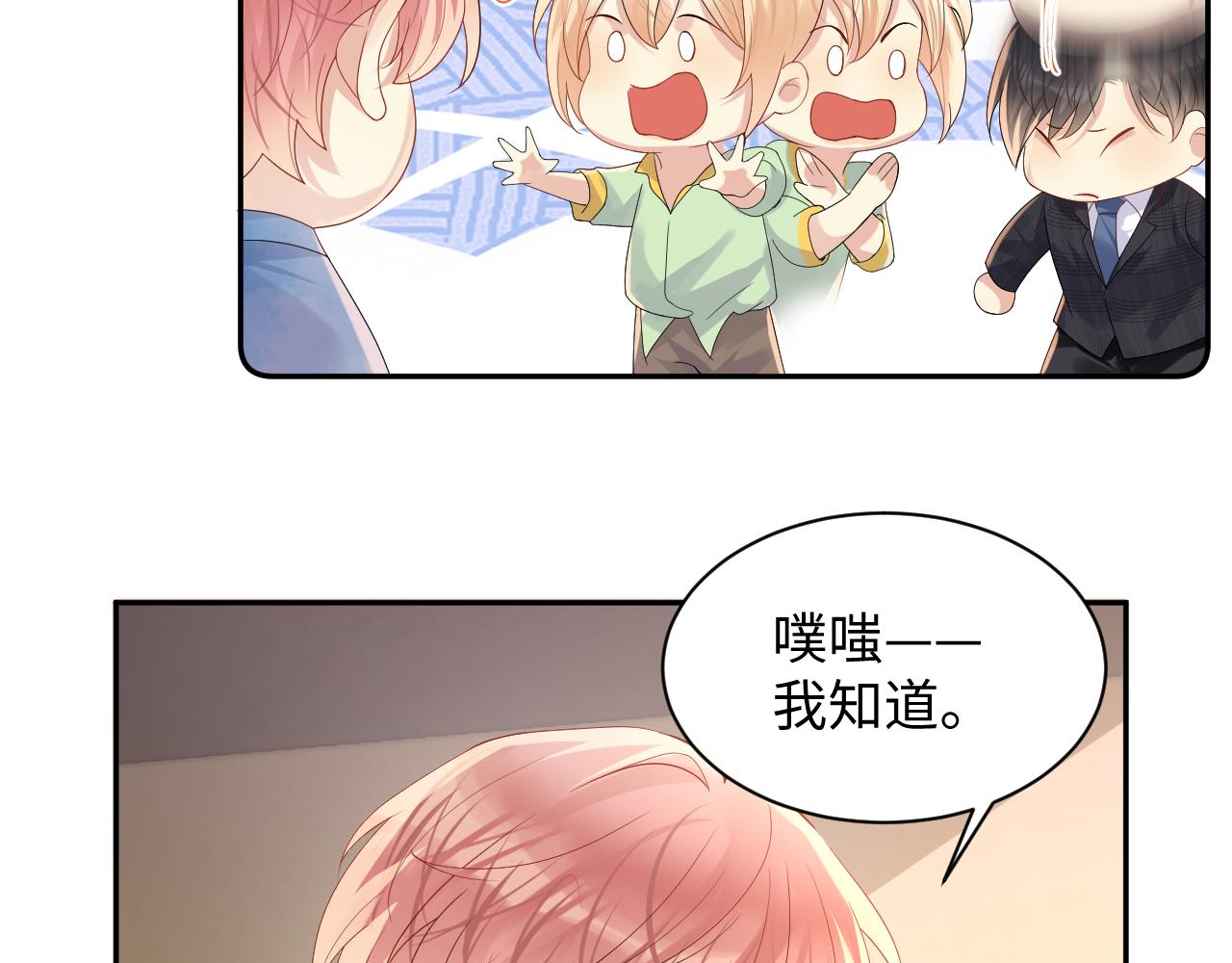 第106话 男友力MAX的李大75