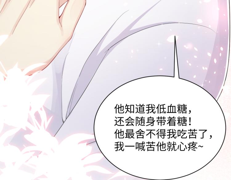 第5话 你..不爱我了！60