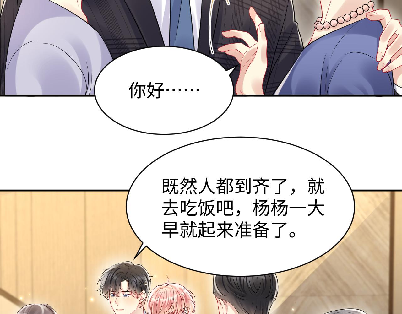 第102话叶霆的父母31