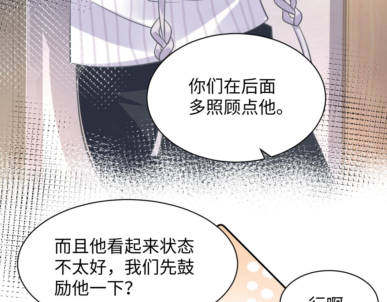 第98话按捺不住想抱你51