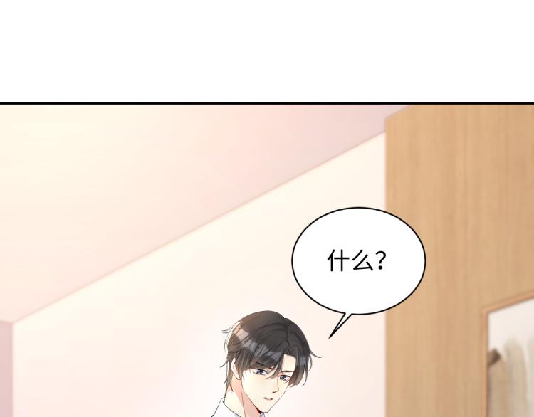 第6话 我们之间才刚刚开始19