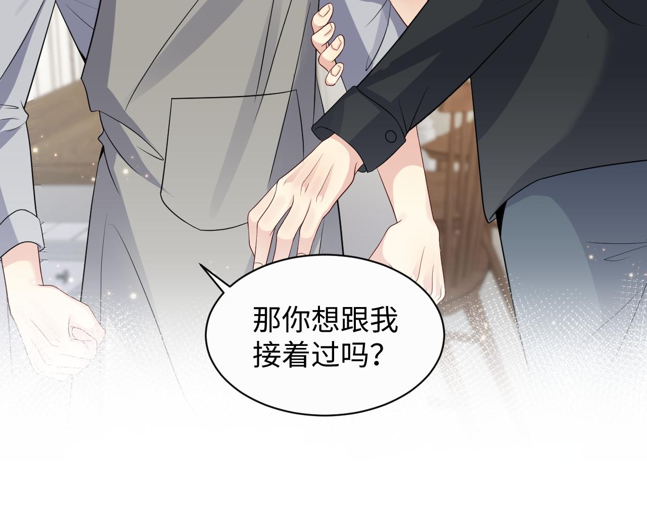 第50话 霸总们齐上阵准备追妻27