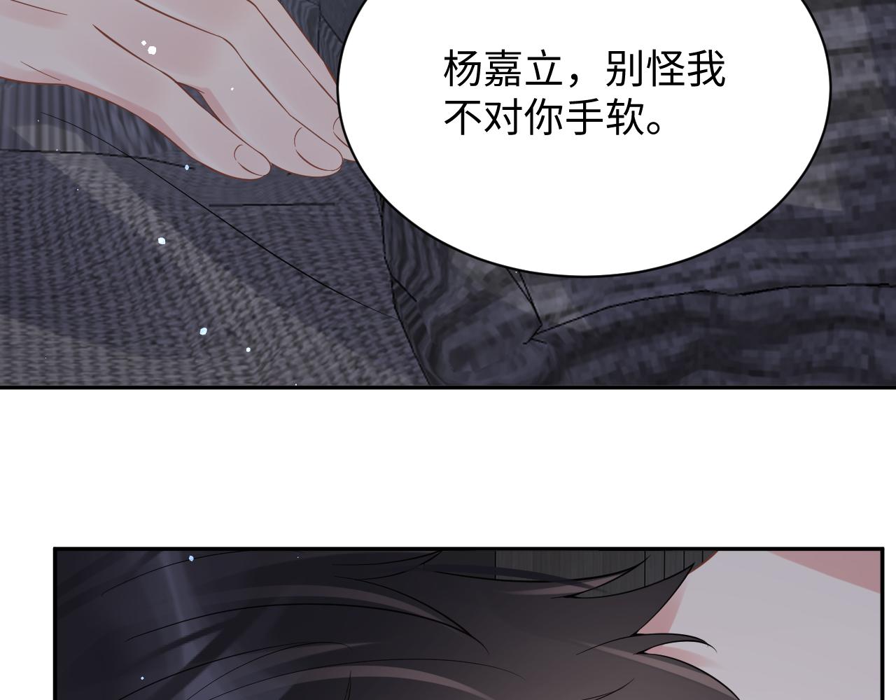 第24话 病情败露？！47