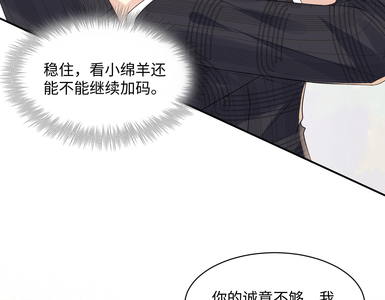 第124话 哄醋包50