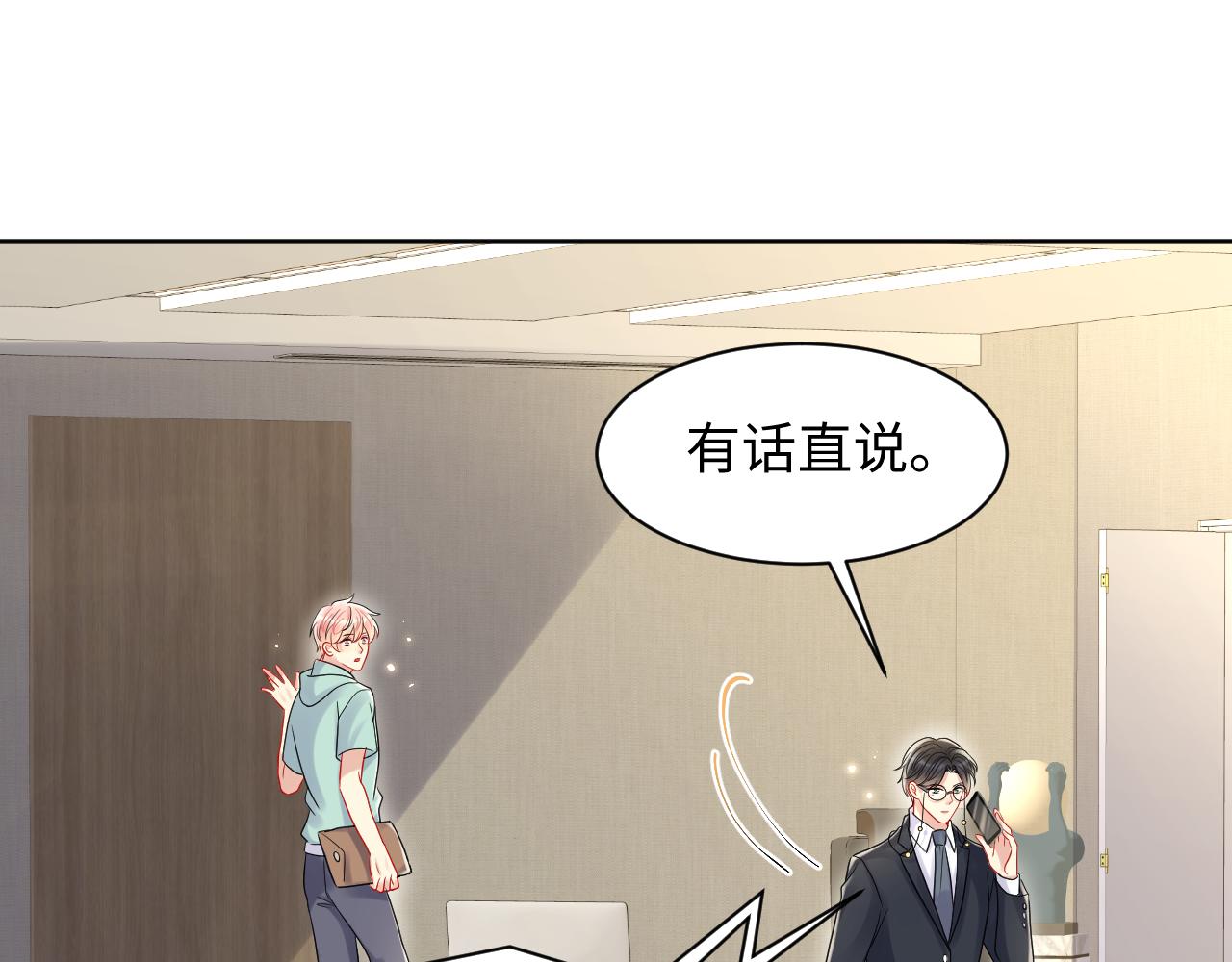 第90话虐渣“狗”43