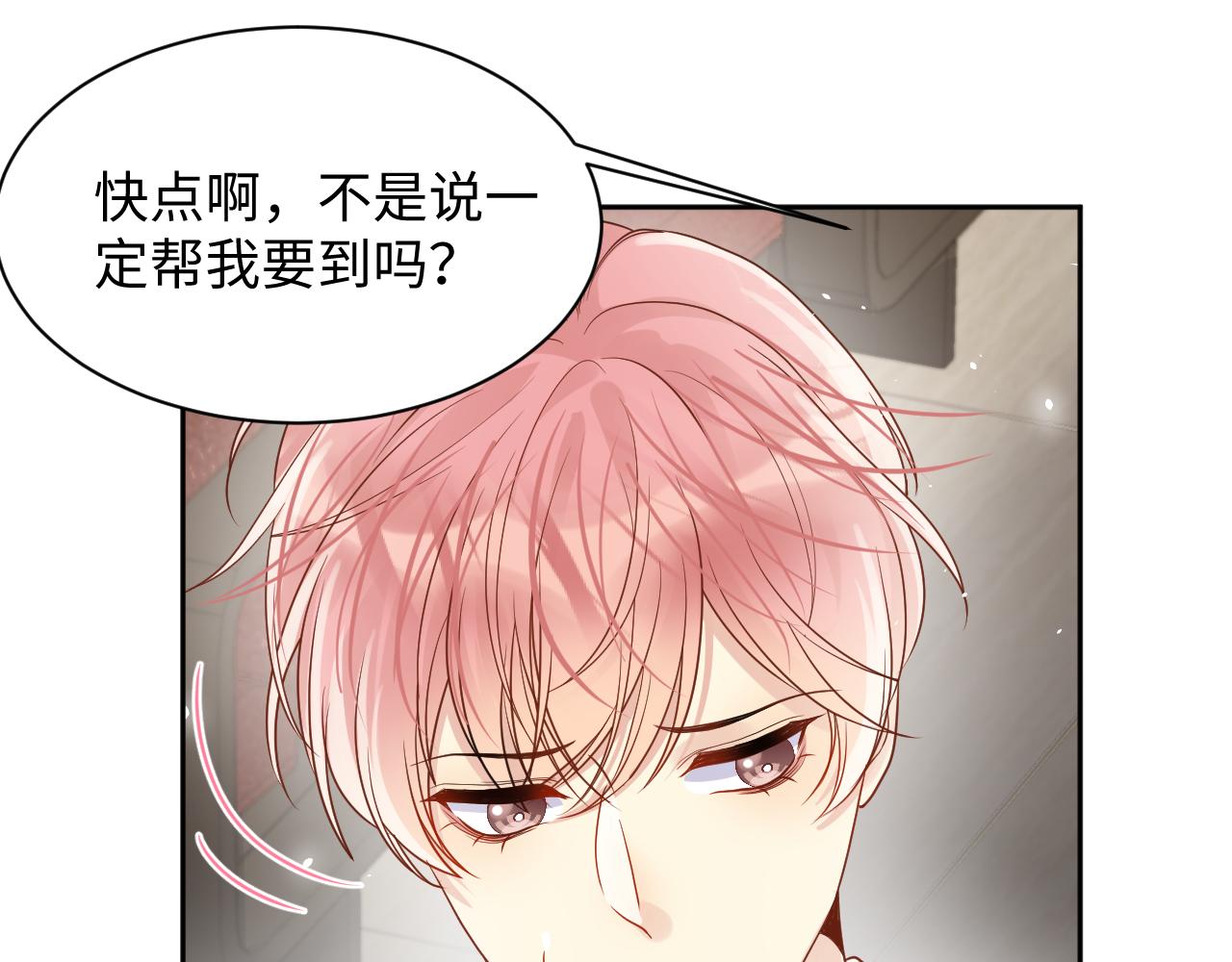 第82话 故地重游38