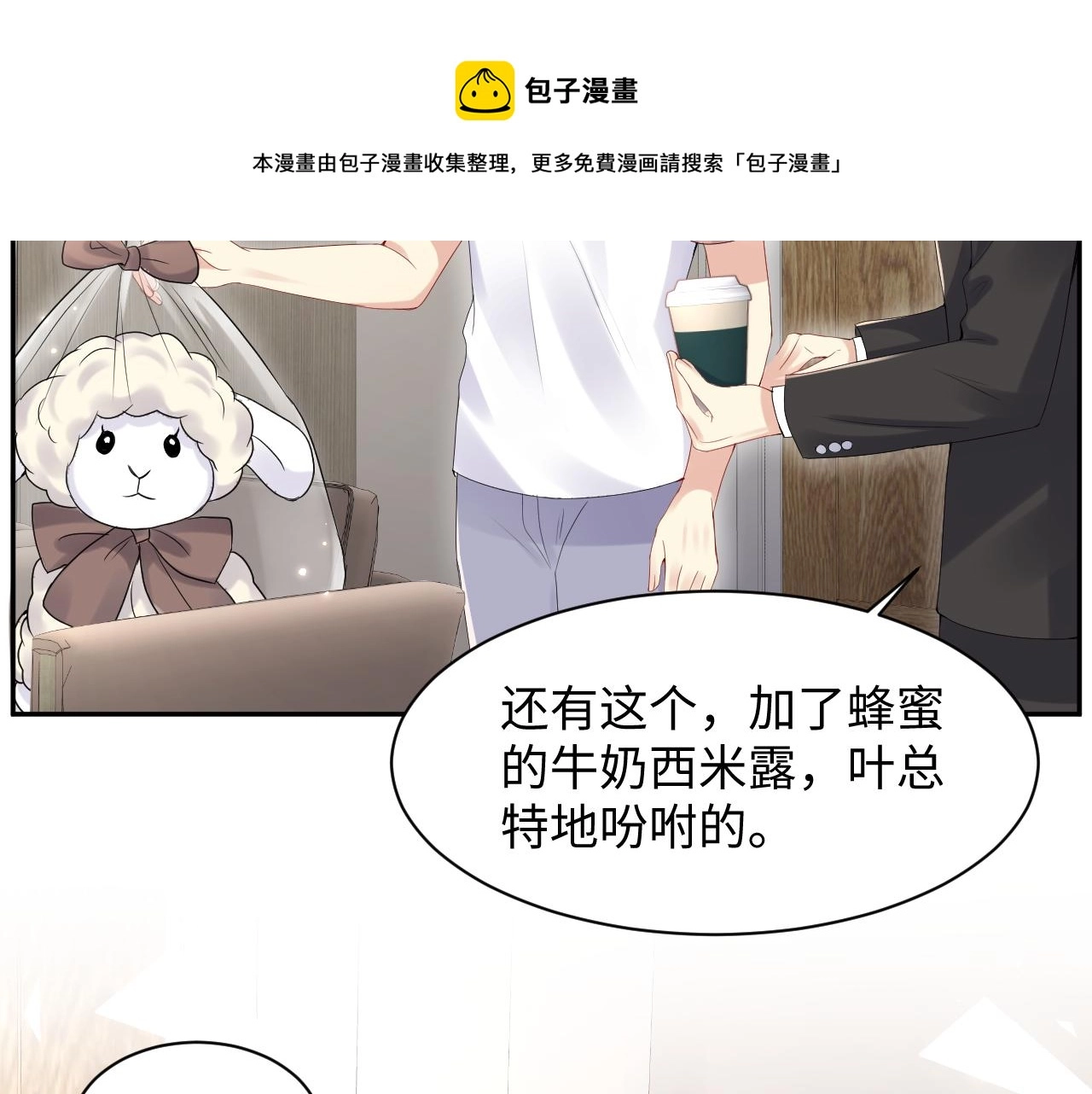 第66话 回忆与惊喜10