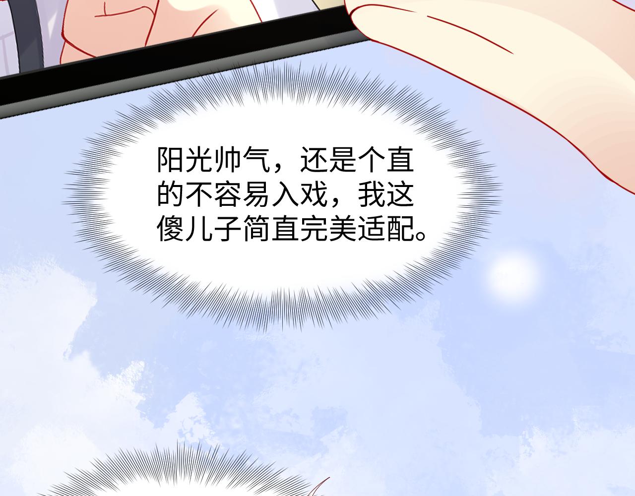 第99话谋划甩渣男82