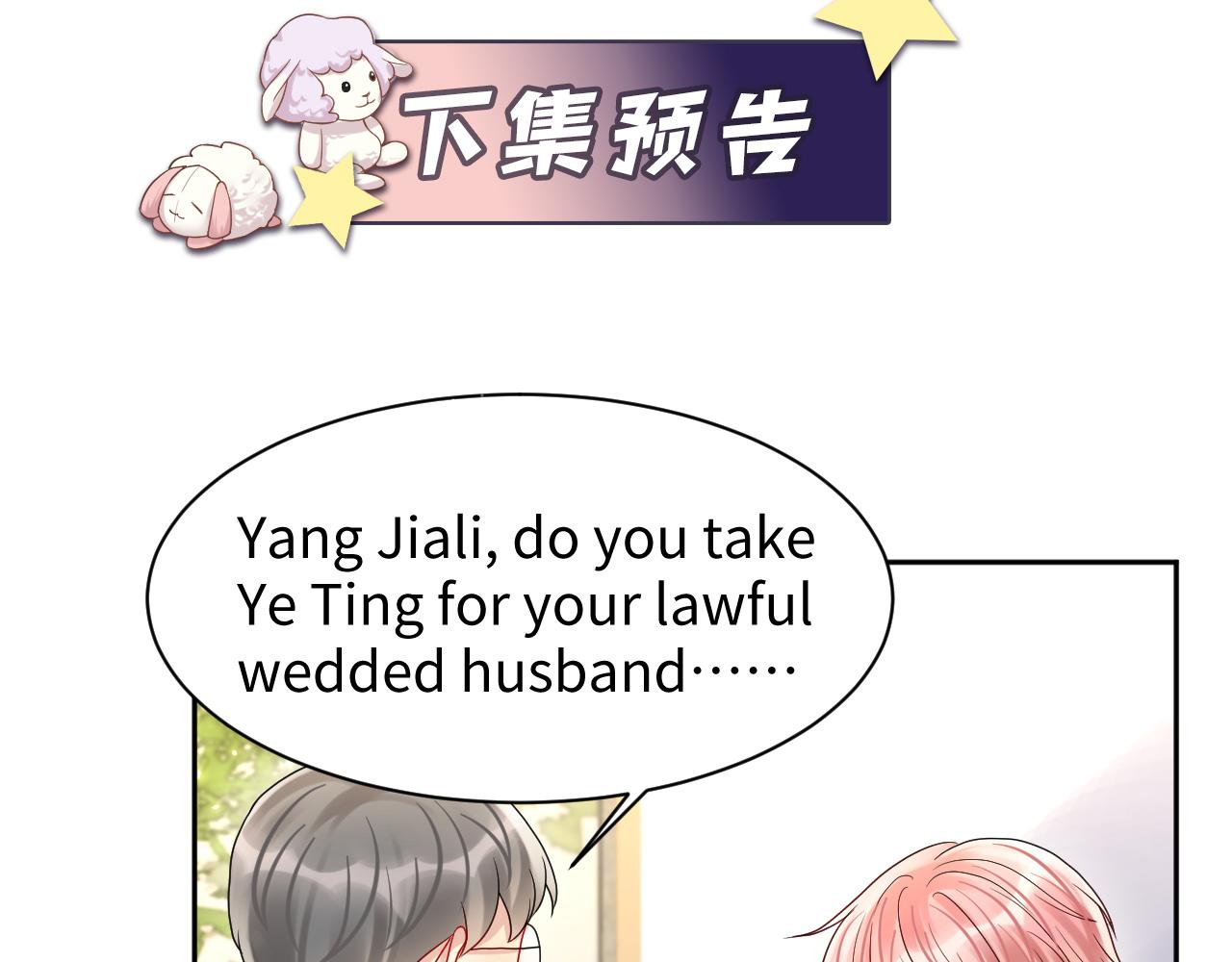 第87话套牢小绵羊106