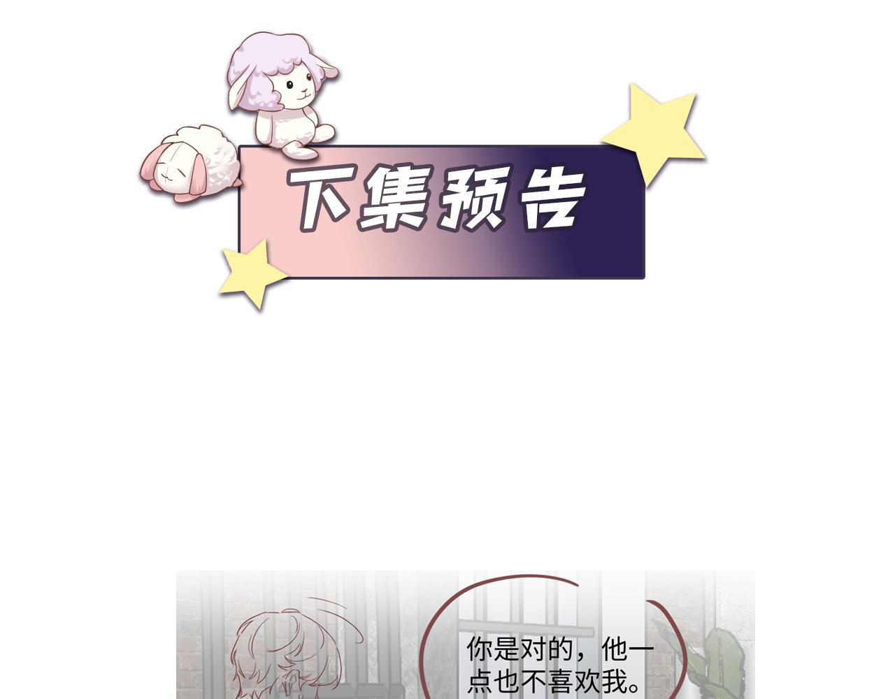 第72话 试探王洋85