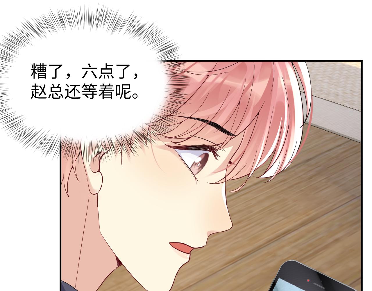 第21话 无法挣脱的纠缠8