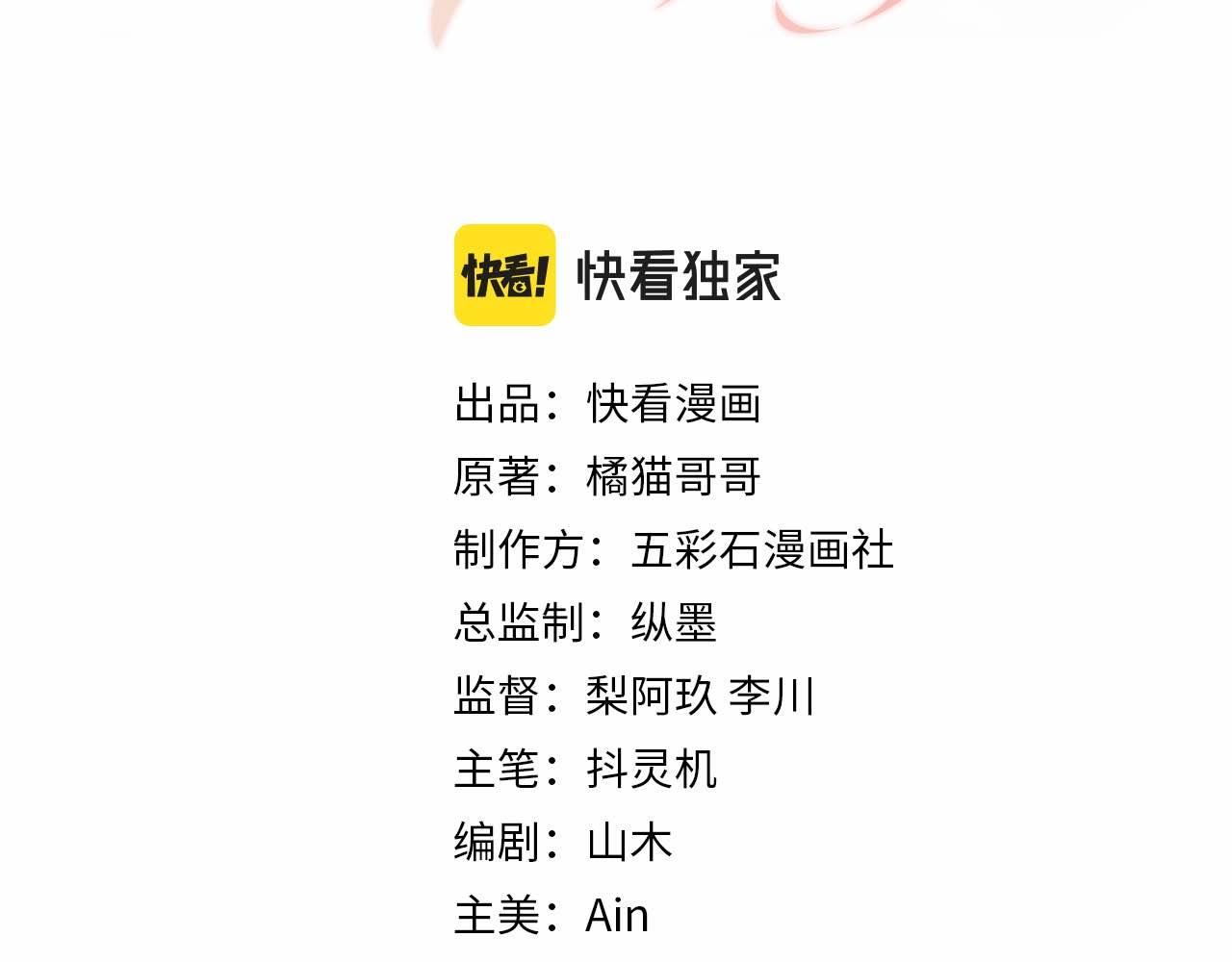 第24话 病情败露？！2