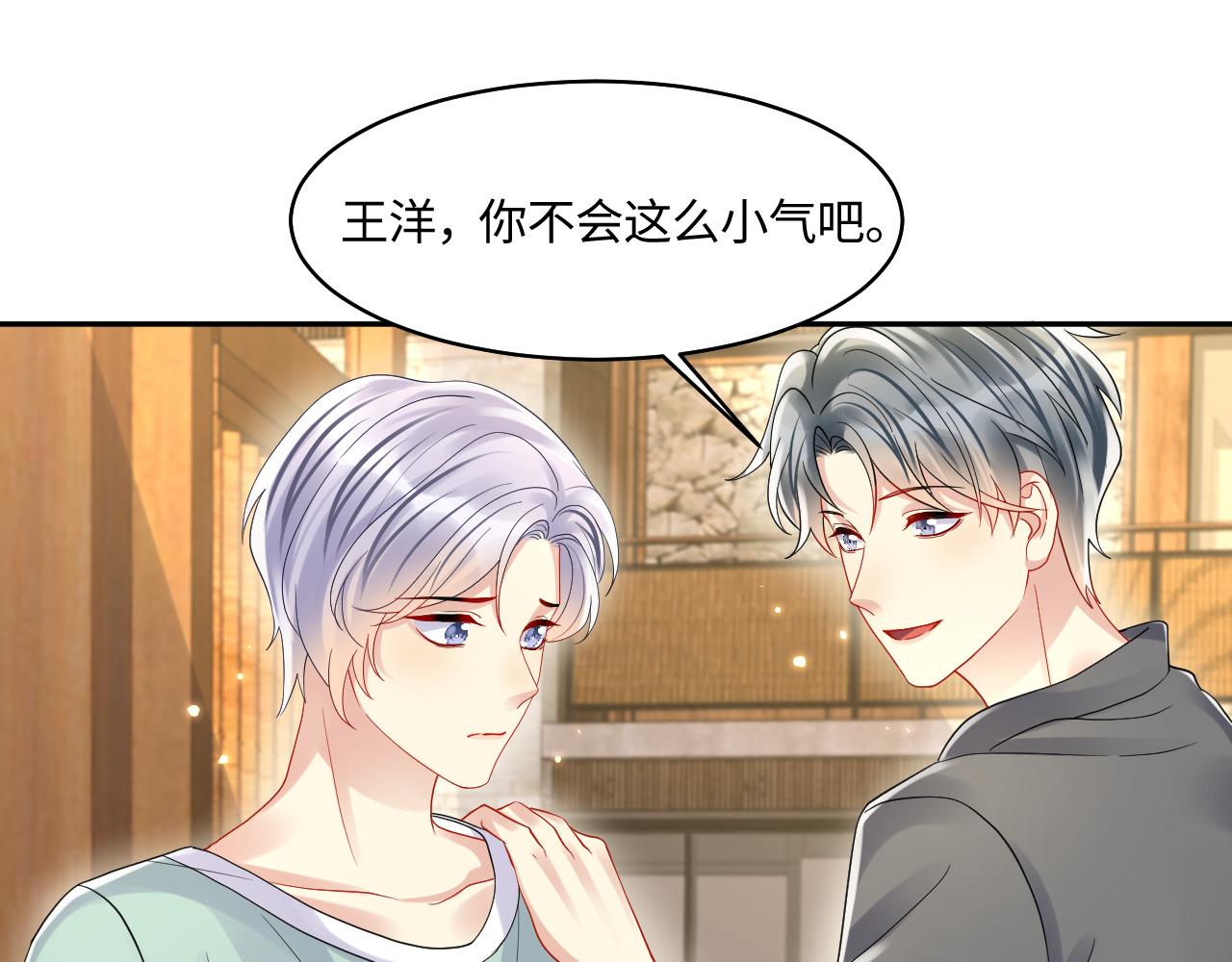 第113话 被欺凌的王洋64