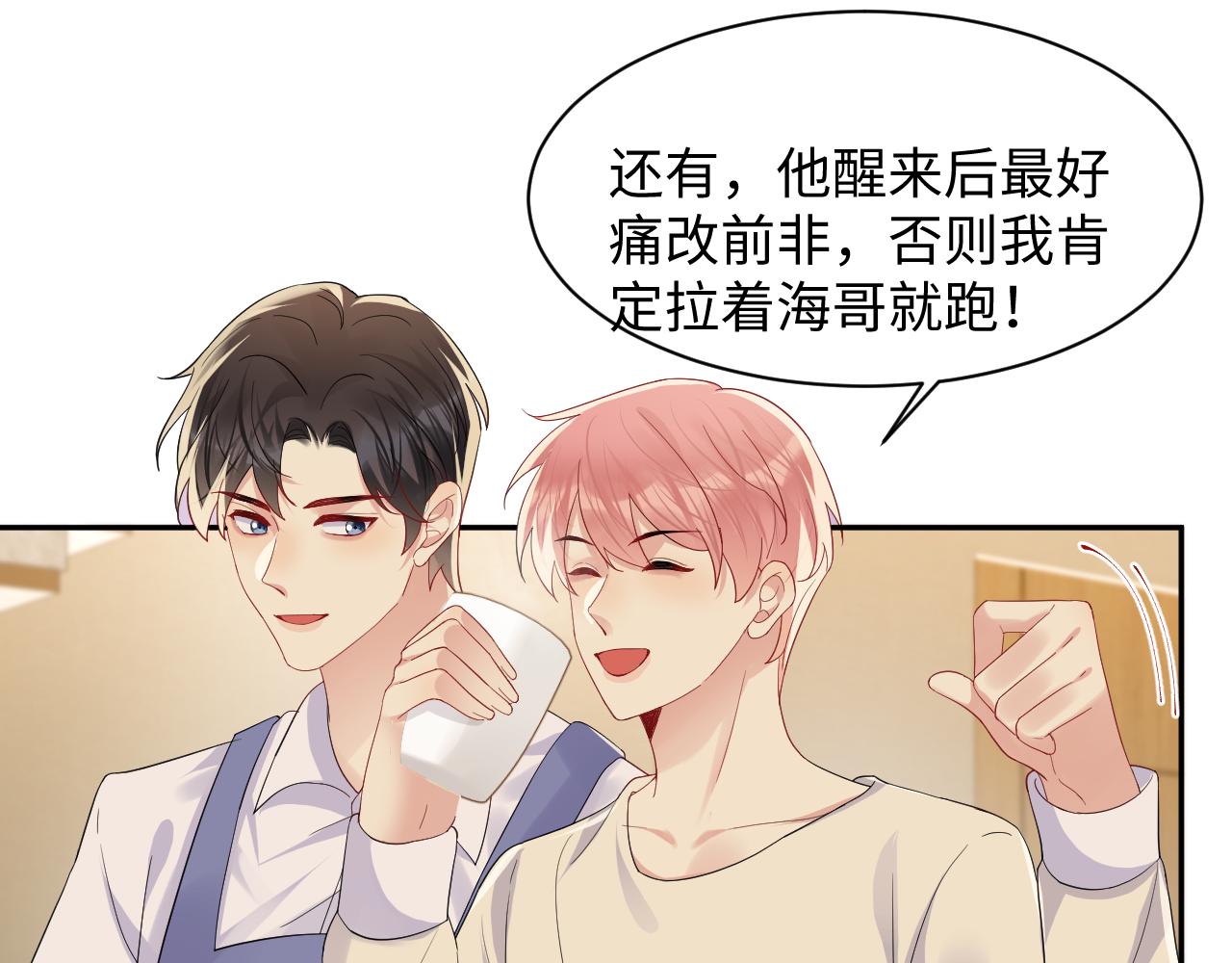 第121话 李大的追求之路46