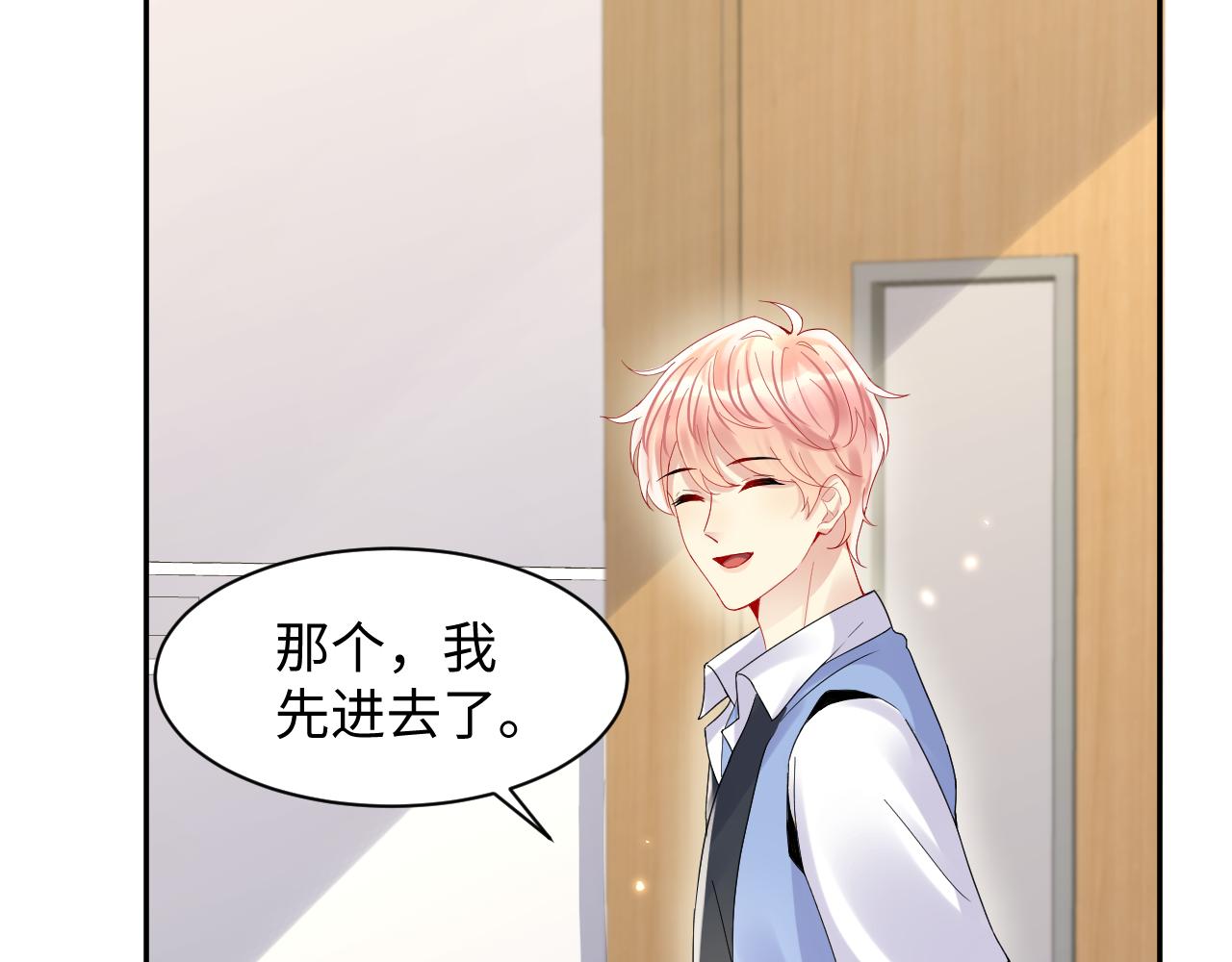 第99话谋划甩渣男39