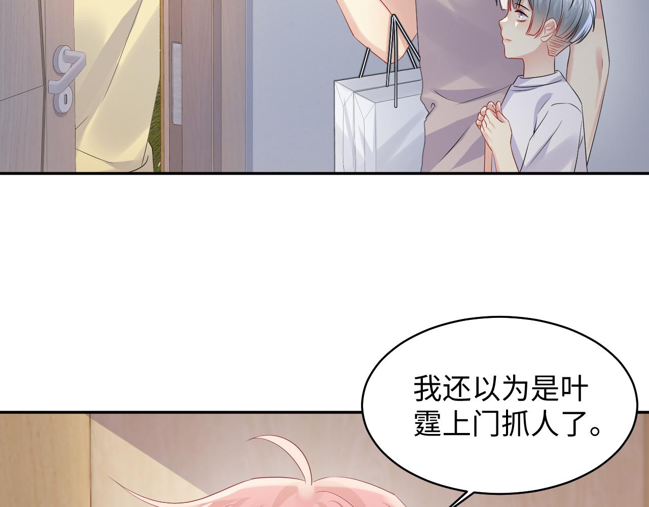 第128话 神仙队友杨嘉立13