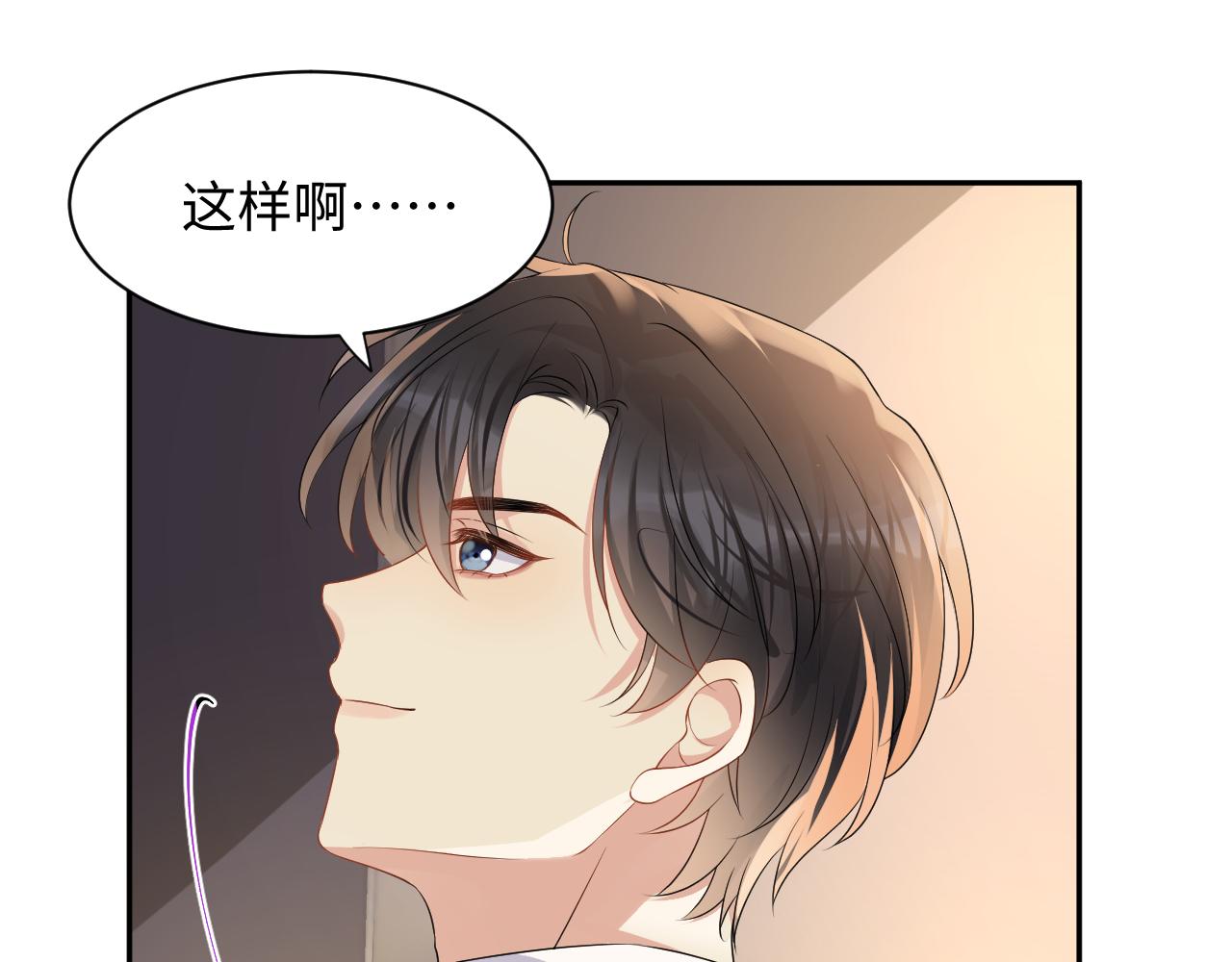 第106话 男友力MAX的李大88