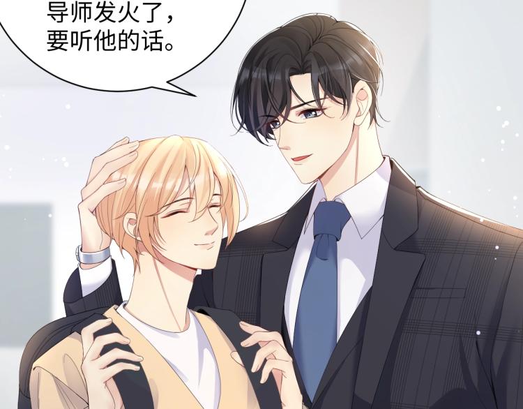 第3话 给前任的现任买礼物？5