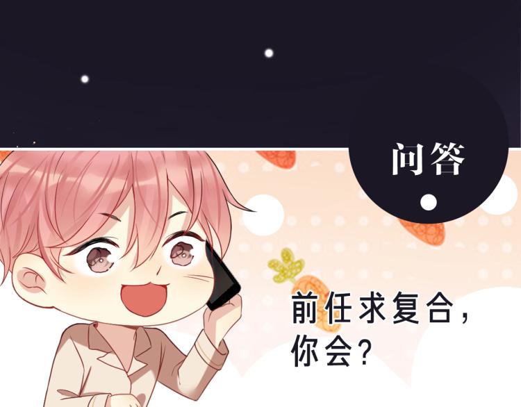 序章 和前男友重逢52