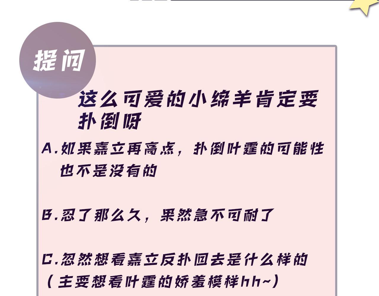第85话想拥抱你82