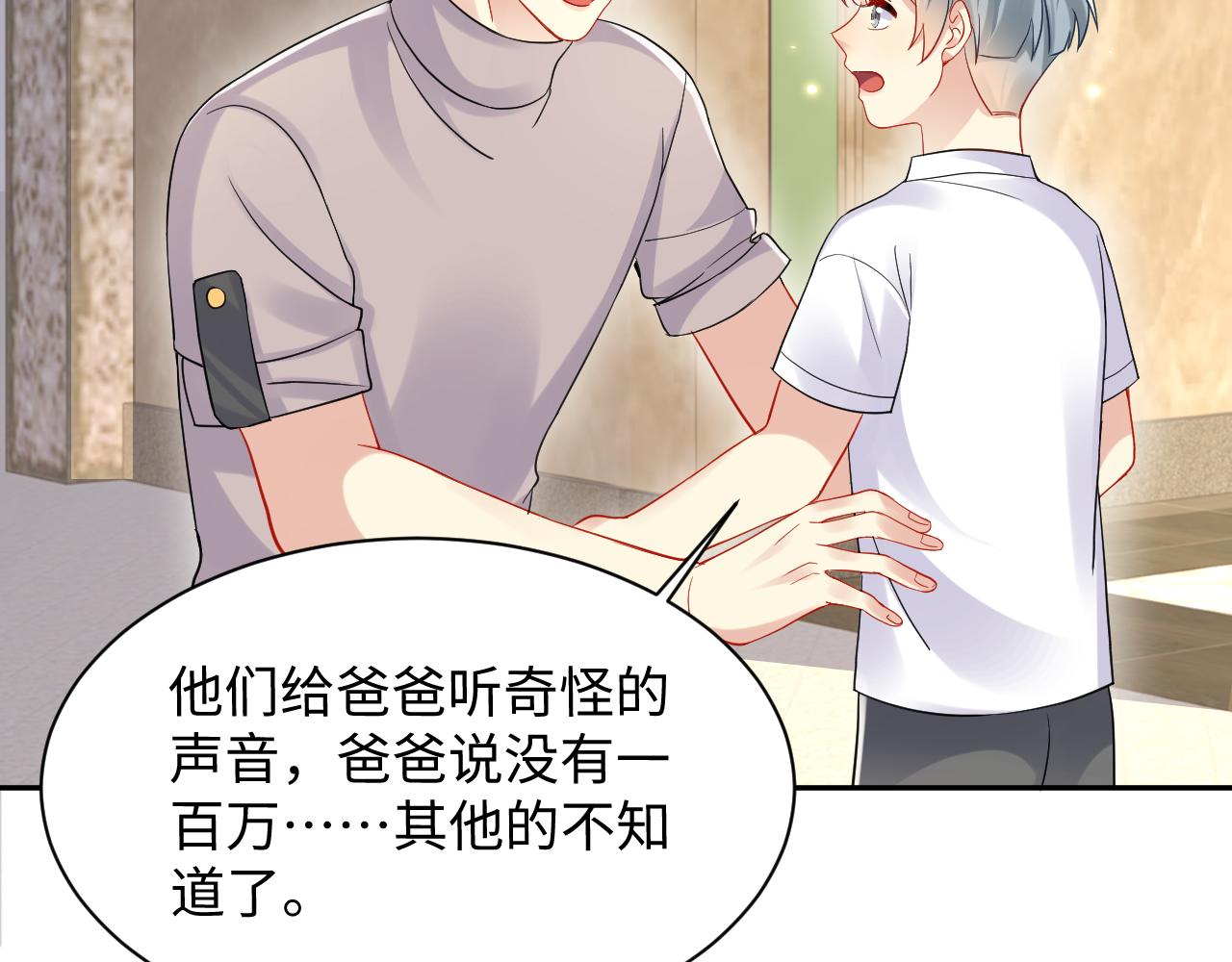 第129话 叶霆的秘密73