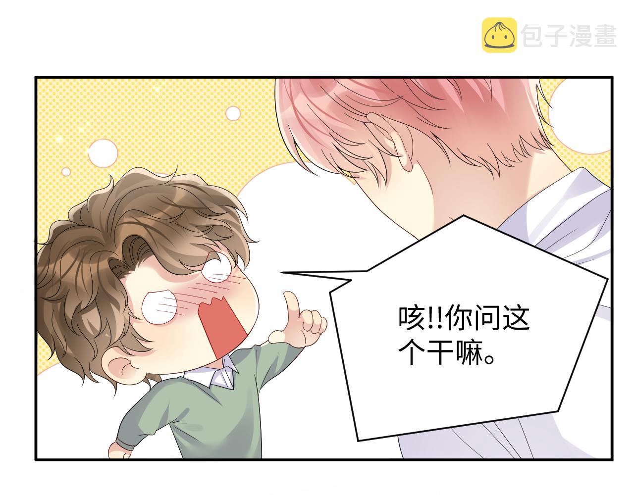 第42话 追妻小分队38