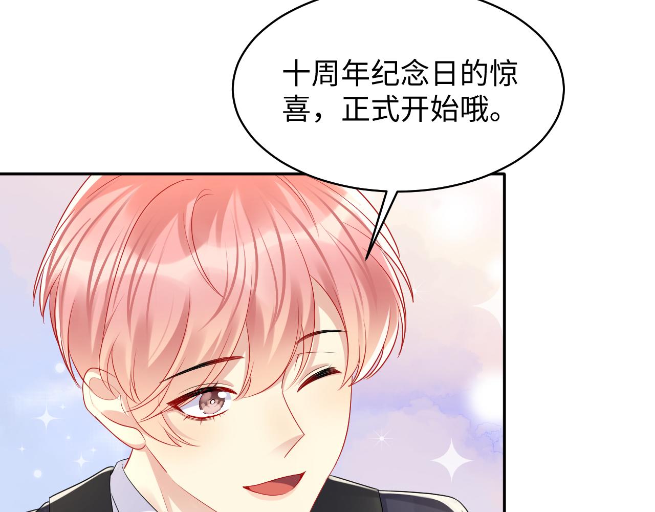 第132话 十周年纪念日54