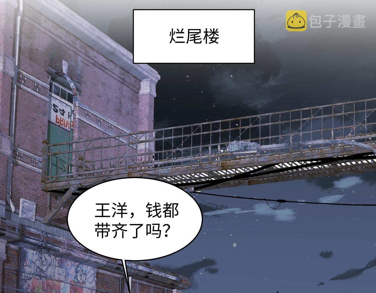 第130话 李大的英雄救美17