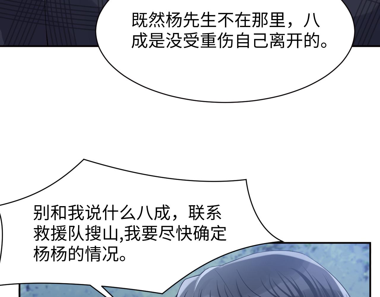 第77话 小绵羊的战斗力爆发56