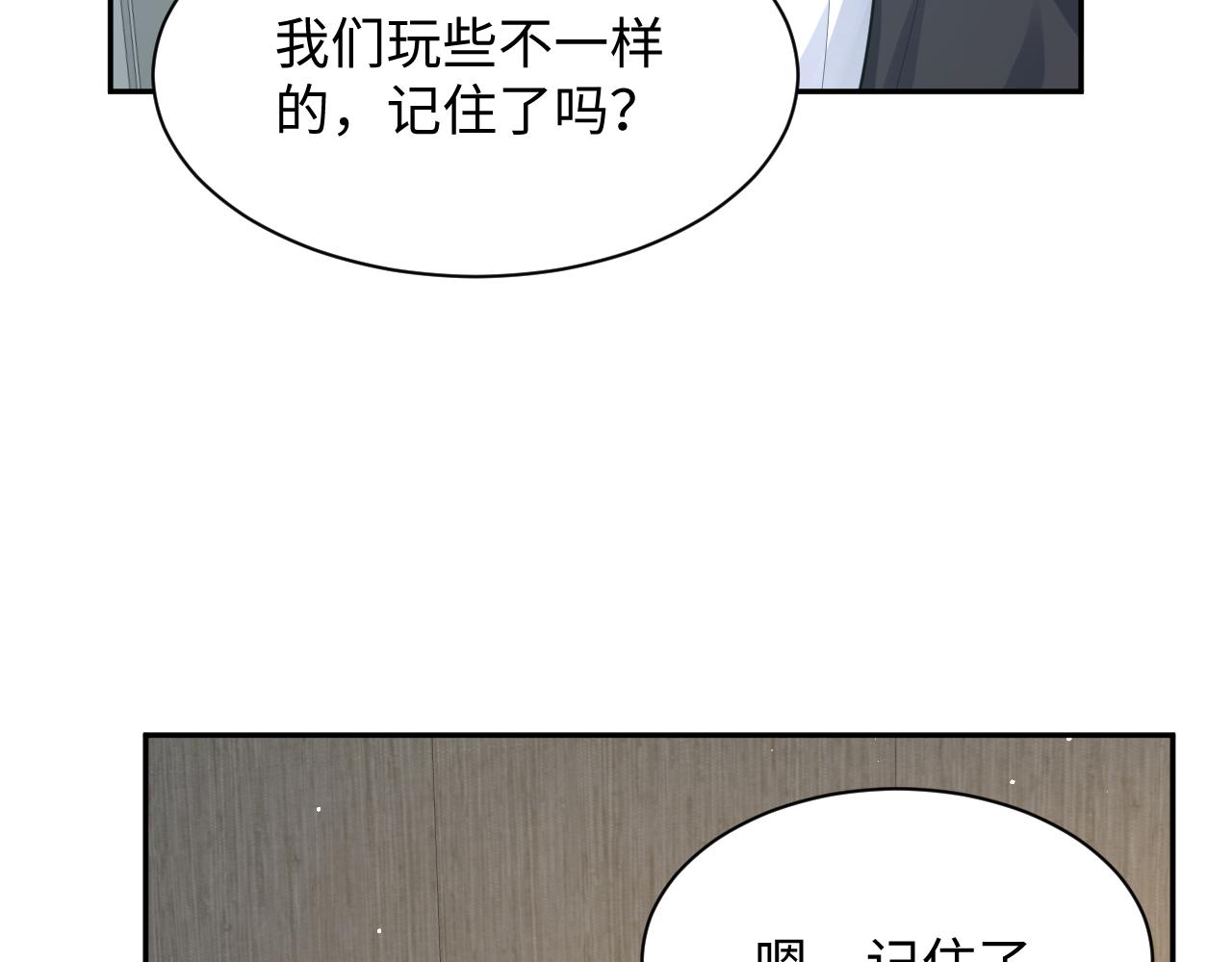 第34话 我的一切为你存在50