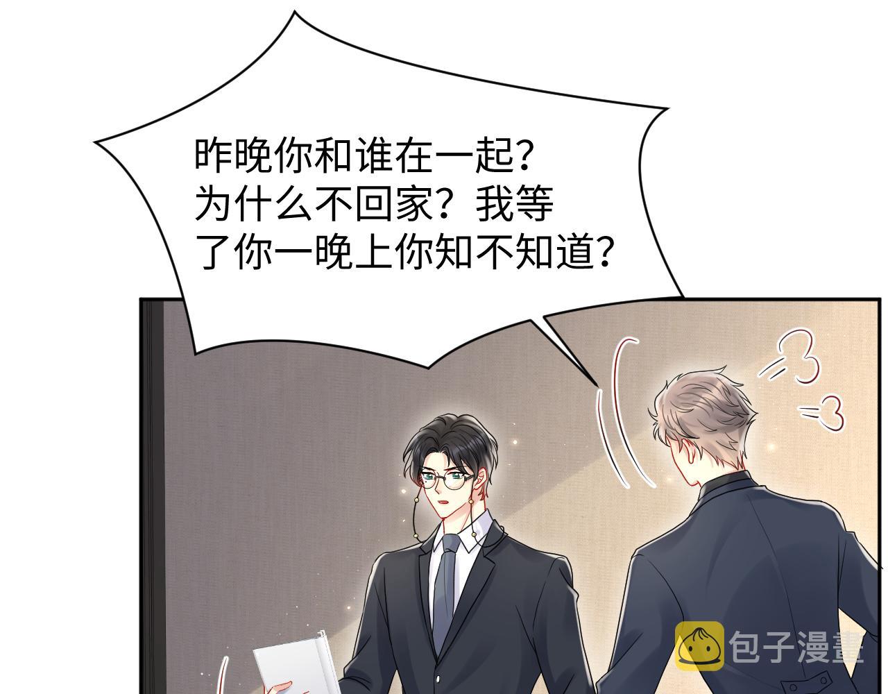 第81话 重拾初恋的感觉17