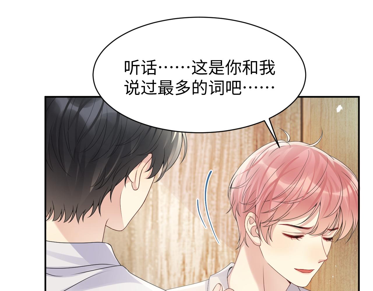 第39话 同床异梦46