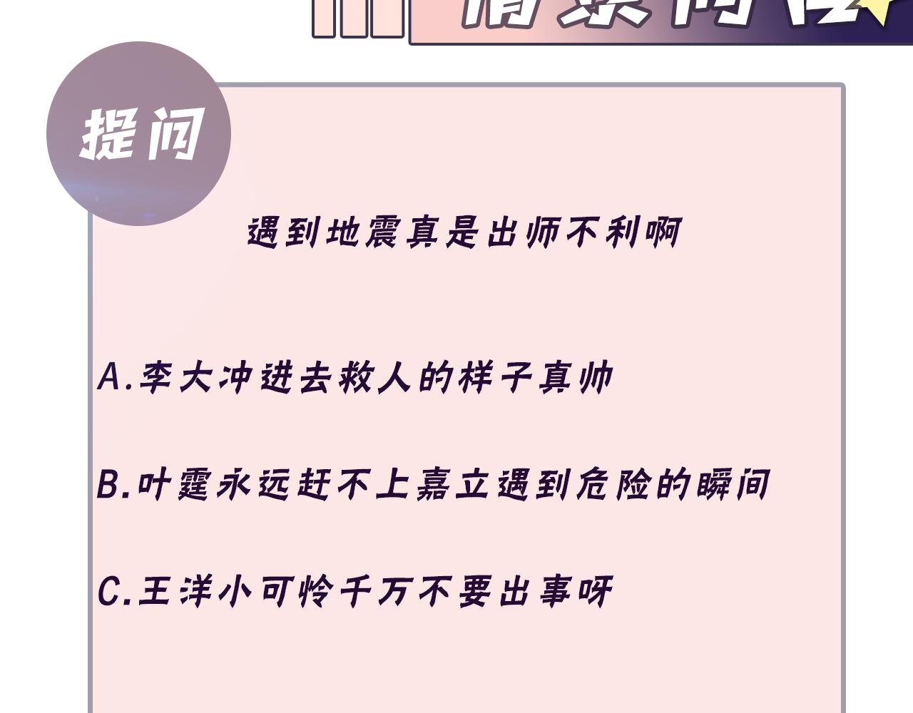 第115话 地震74