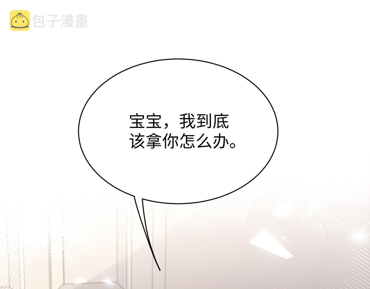 第55话 你还喜欢我吗？50