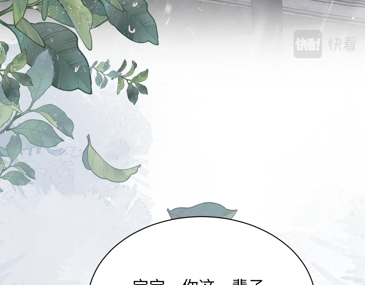 第24话 病情败露？！53