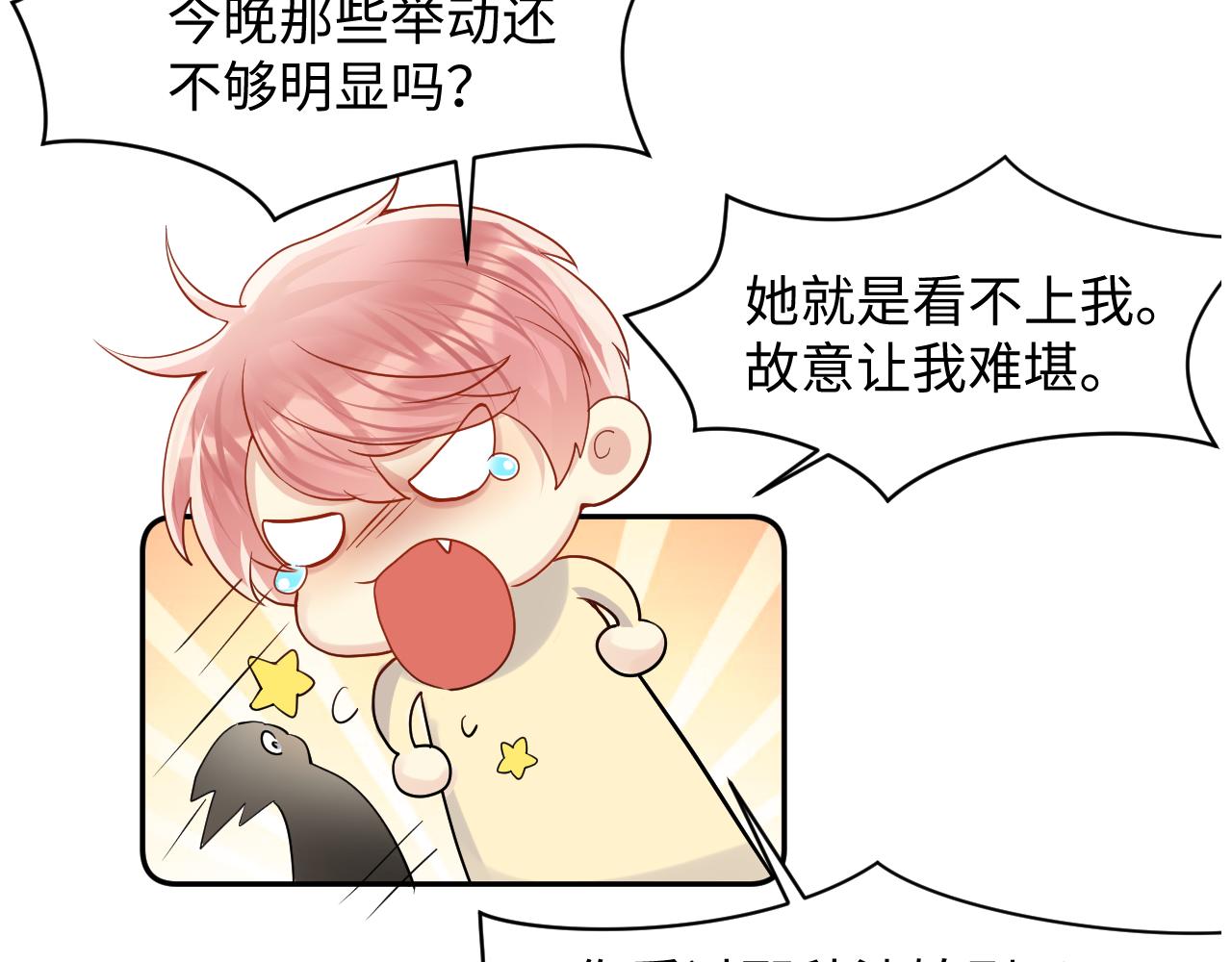 第103话请惩罚我吧85