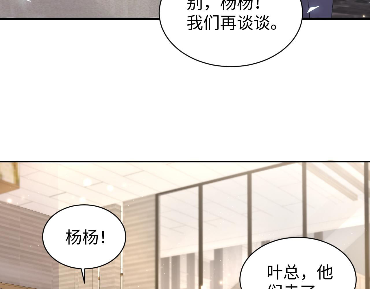 第62话 等你回来70