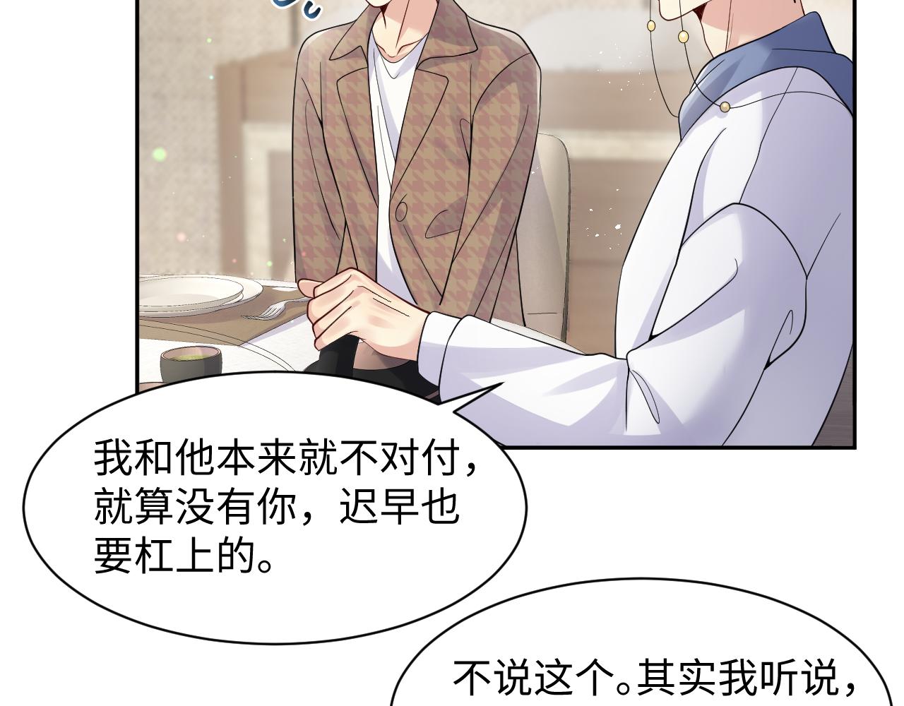 第40话 逃跑计划筹划中67