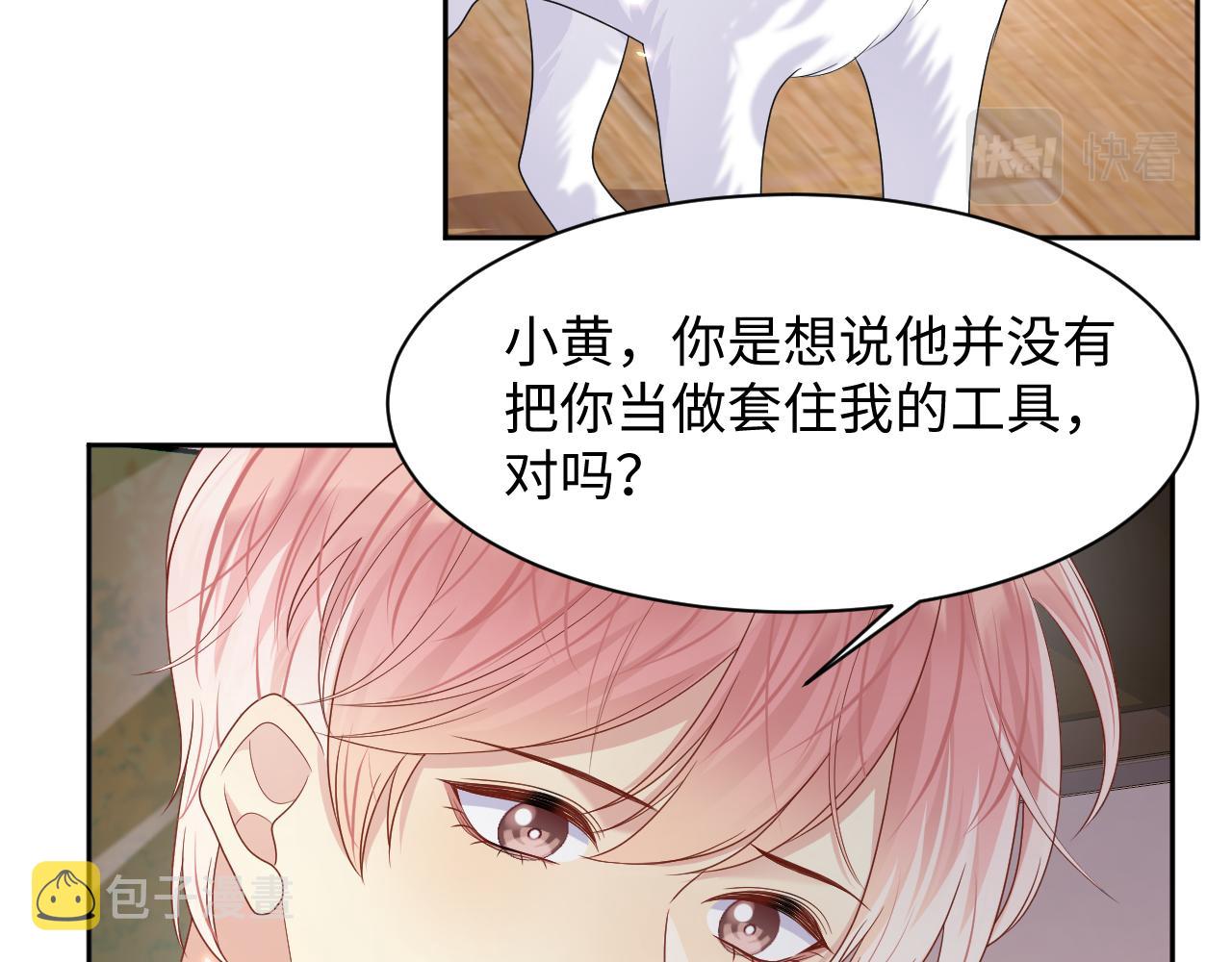 第94话又套路我？64