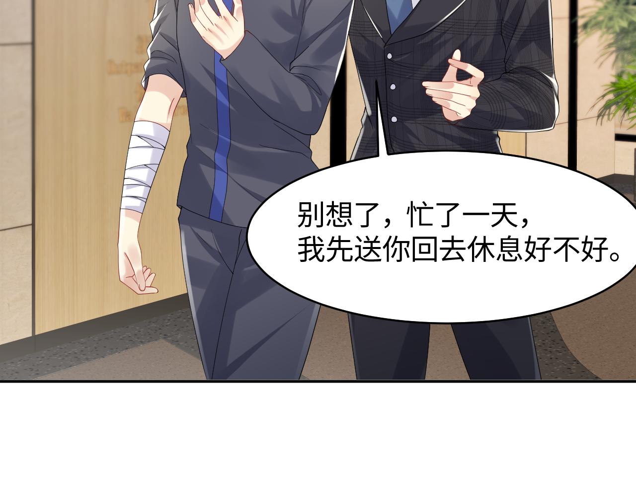 第116话 王洋的回忆63
