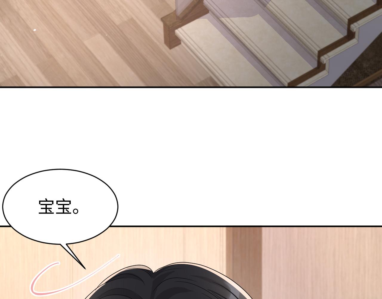 第87话套牢小绵羊10