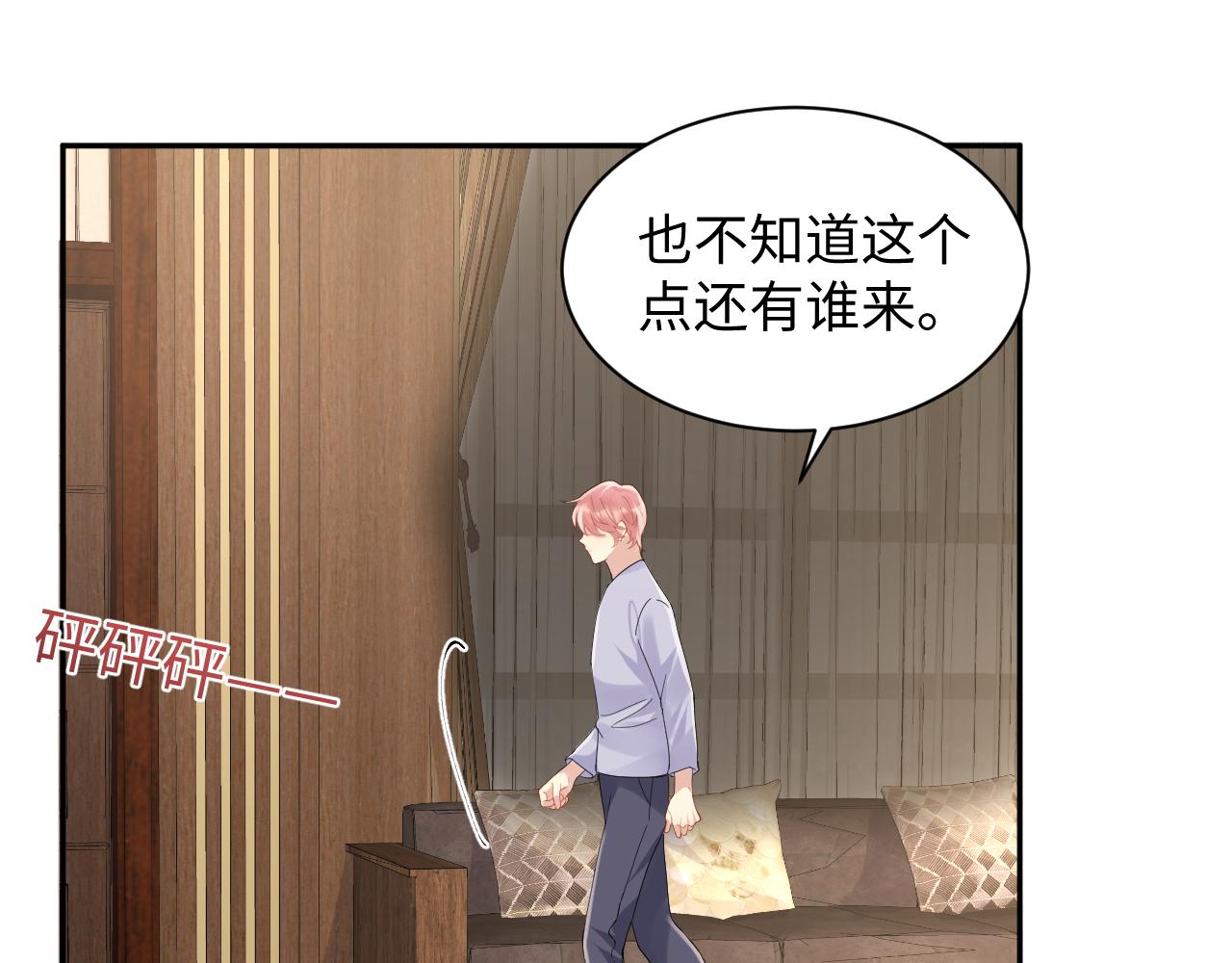 第101话磕自己的cp上头？42