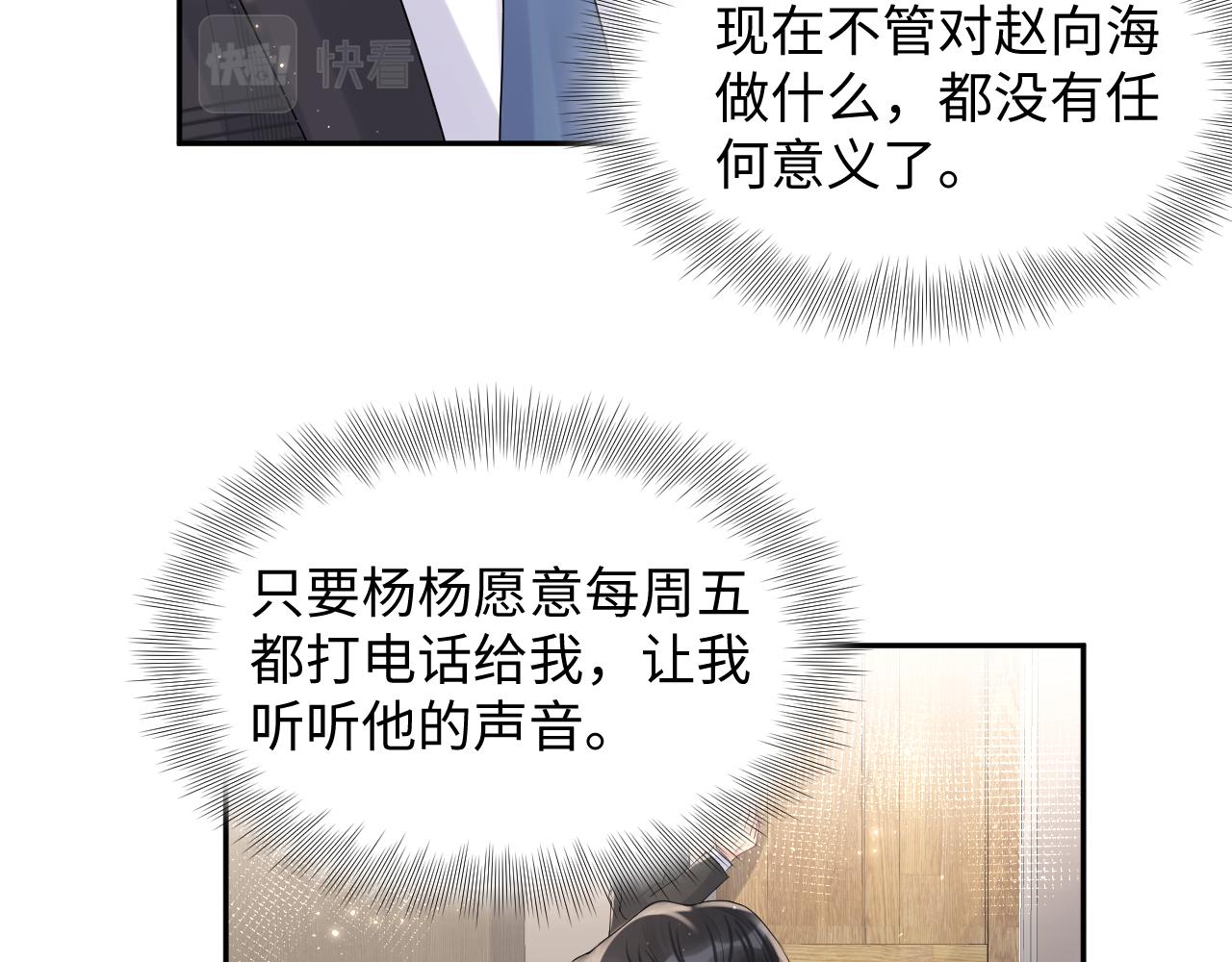 第55话 你还喜欢我吗？65