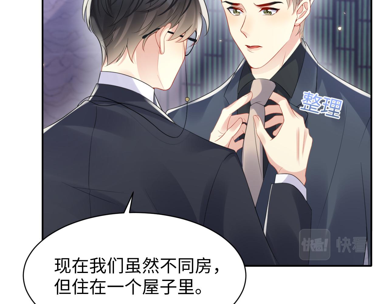 第110话 在大家的见证下83