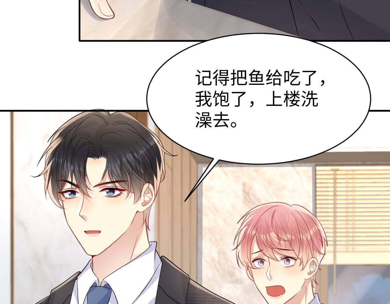 第124话 哄醋包23