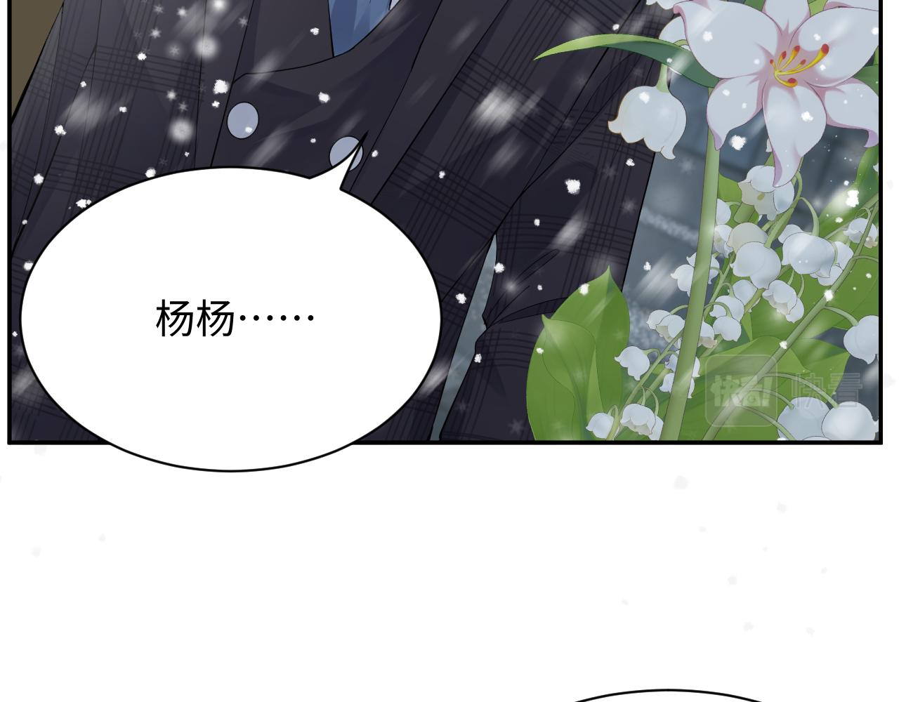 第30话 嘉立的心酸过往17