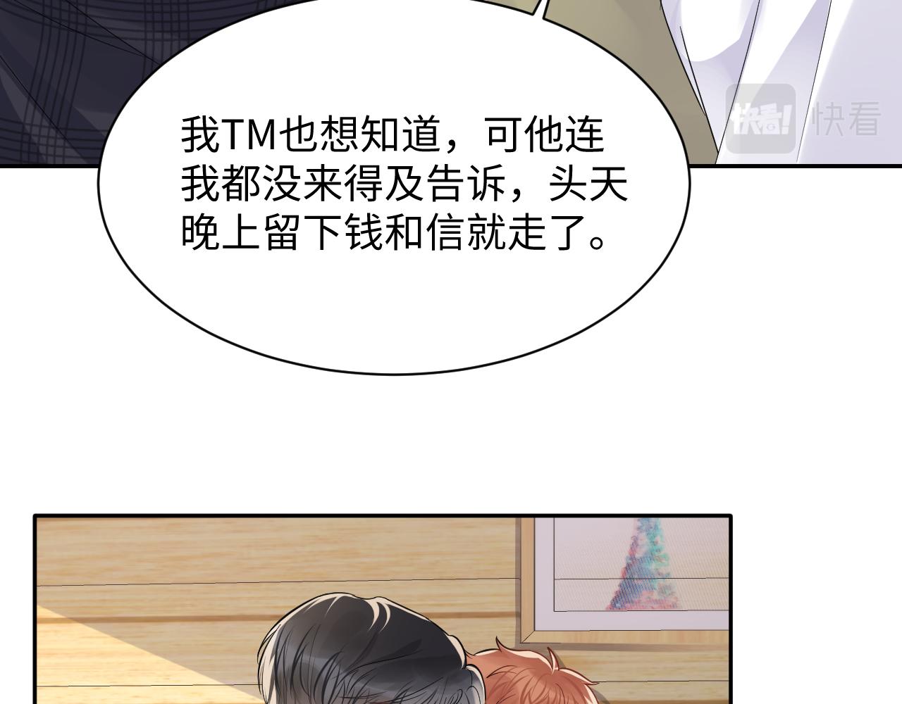 第63话 追寻落空49